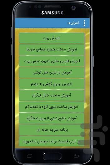 ترفند+ مترجم حرفه ای - عکس برنامه موبایلی اندروید