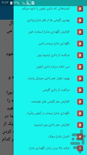 ترفند نگهداری شارژ بیشتر - Image screenshot of android app