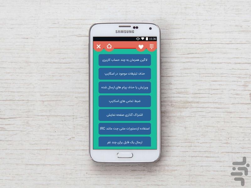tarfandavane - Image screenshot of android app