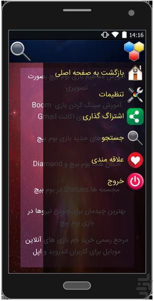 باکس ترفند - Image screenshot of android app