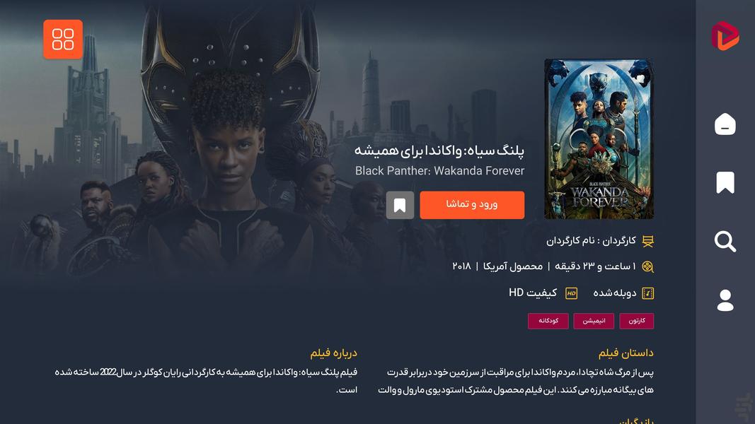 Namafilm TV Version - عکس برنامه موبایلی اندروید