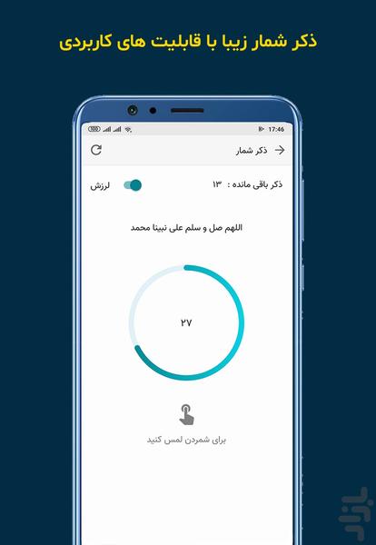 ImanApp - Image screenshot of android app