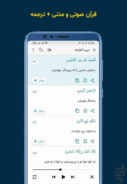 ImanApp - Image screenshot of android app