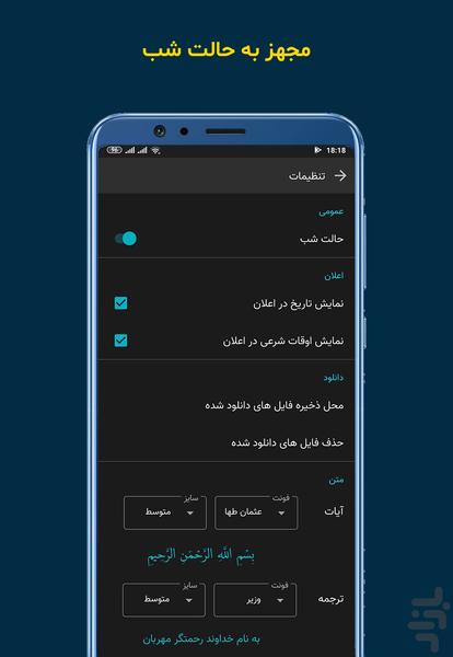 ImanApp - Image screenshot of android app