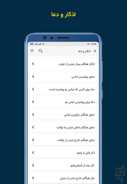 ImanApp - Image screenshot of android app