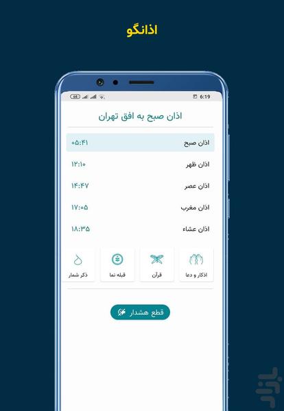 ImanApp - Image screenshot of android app