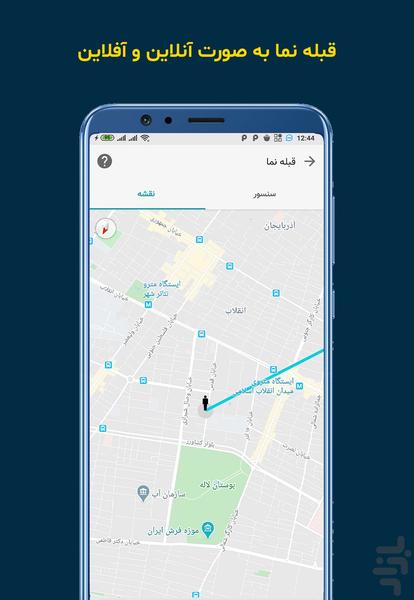 ImanApp - Image screenshot of android app