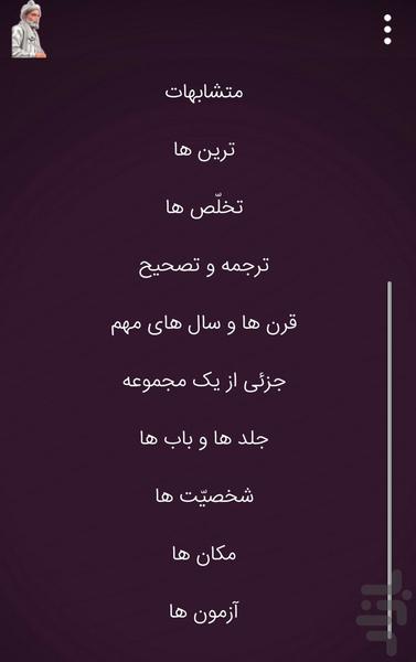 تاریخ ادبیات - عکس برنامه موبایلی اندروید