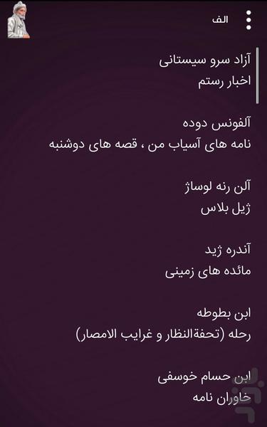 تاریخ ادبیات - عکس برنامه موبایلی اندروید