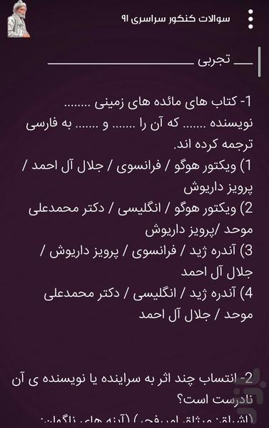 تاریخ ادبیات - عکس برنامه موبایلی اندروید
