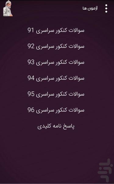تاریخ ادبیات - عکس برنامه موبایلی اندروید