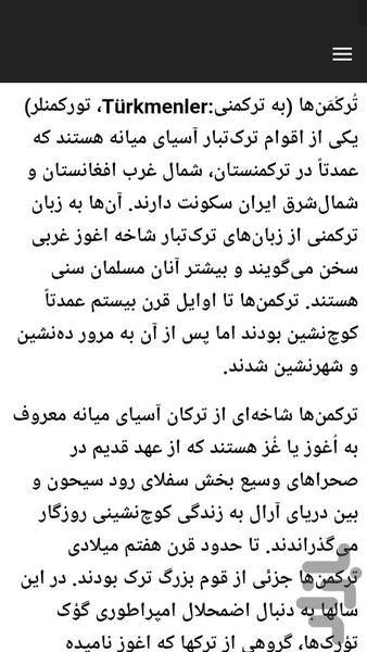 تاریخ اقوام ایران - Image screenshot of android app