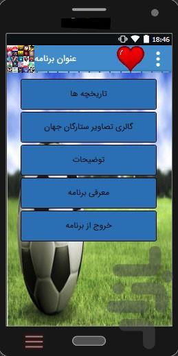 Full History Club World - Image screenshot of android app