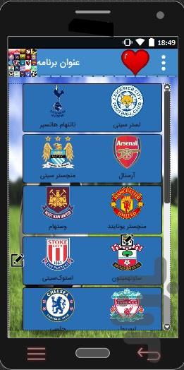 تارخچه کامل باشگاه های جهان - عکس برنامه موبایلی اندروید