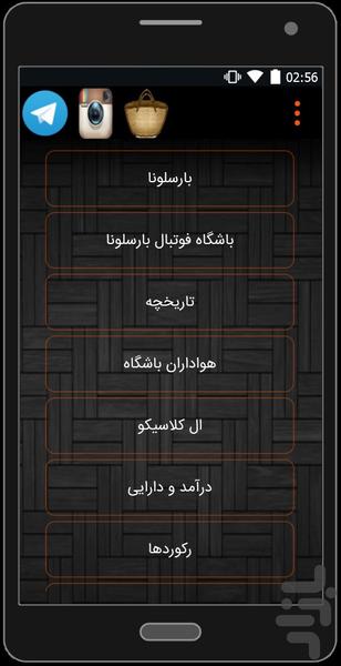 تاریخ بزرگان اروپا - عکس برنامه موبایلی اندروید