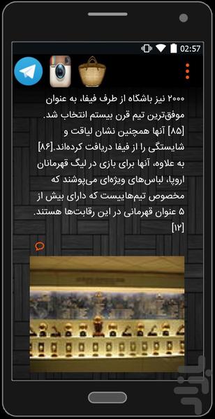 تاریخ بزرگان اروپا - عکس برنامه موبایلی اندروید