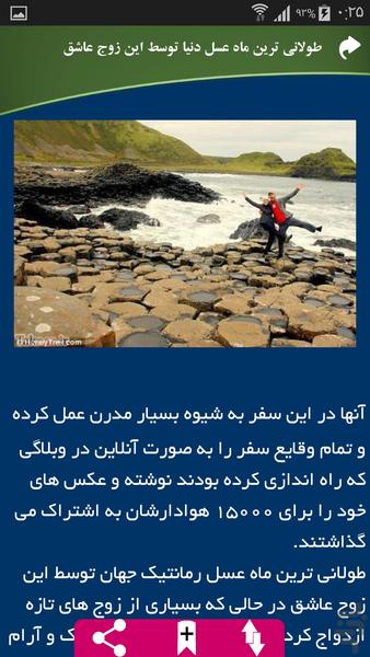 ترین های واقعی - عکس برنامه موبایلی اندروید