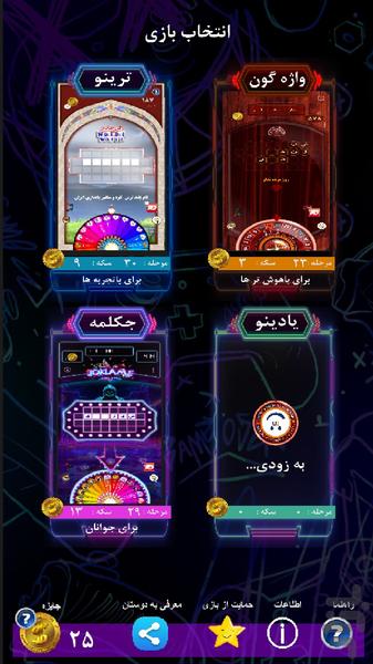 Words World Tarino - Gameplay image of android game
