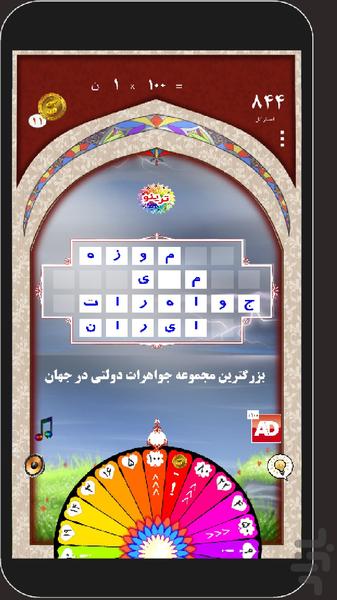 تَرینو - طنز حدس کلمه ww_Taَrino - عکس بازی موبایلی اندروید