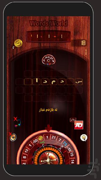 تَرینو - طنز حدس کلمه ww_Taَrino - عکس بازی موبایلی اندروید
