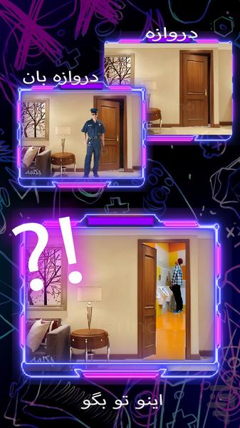 تَرینو - طنز حدس کلمه ww_Taَrino - عکس بازی موبایلی اندروید