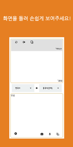 Speak Translator - عکس برنامه موبایلی اندروید