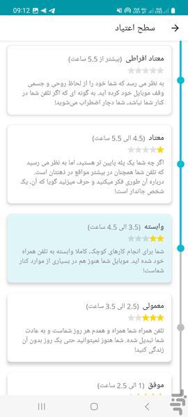 ترک اعتیاد موبایل و شبکه های اجتماعی - عکس برنامه موبایلی اندروید