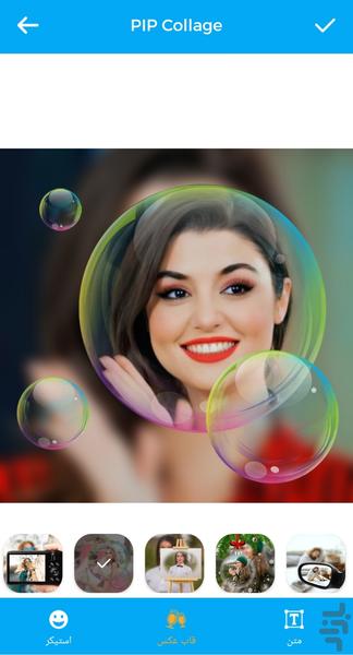 قاب عکس چندتایی(ترکیب عکس) - Image screenshot of android app
