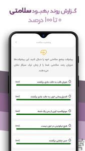 TarkOn، a companion to quit smoking - Image screenshot of android app