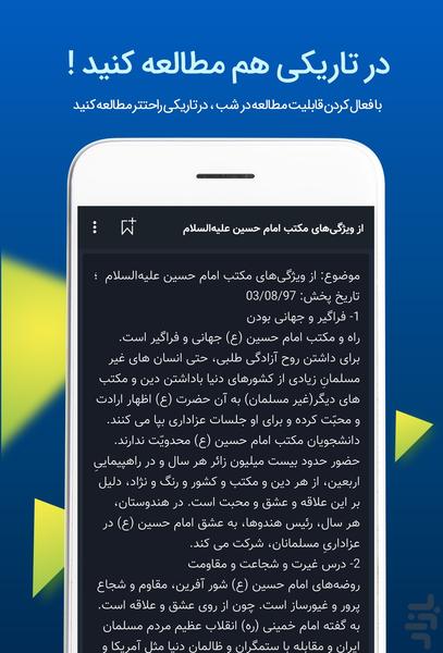 سرمشق نیکو(آزمون درسهایی از قرآن) - عکس برنامه موبایلی اندروید