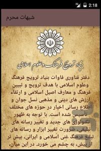 shobahate moharram - Image screenshot of android app