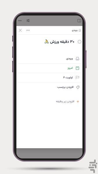 تسکام - عکس برنامه موبایلی اندروید