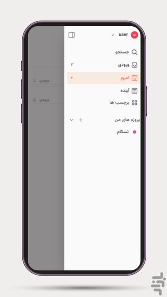 تسکام - عکس برنامه موبایلی اندروید