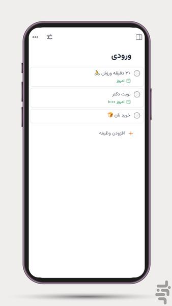 تسکام - عکس برنامه موبایلی اندروید