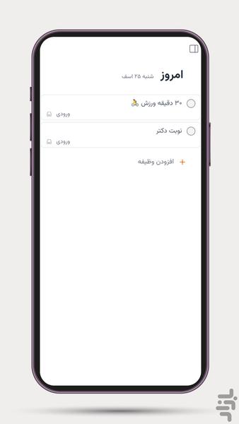 تسکام - عکس برنامه موبایلی اندروید