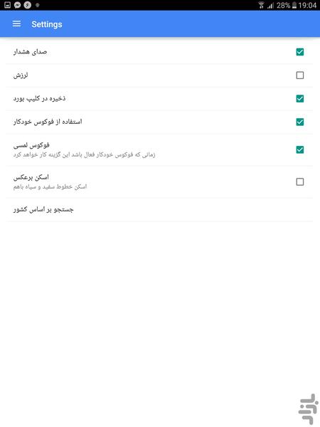 بارکد خوان - عکس برنامه موبایلی اندروید