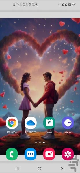 تصویر زمینه عشقولانه - Image screenshot of android app