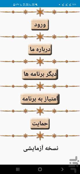 والپیر پسرونه - Image screenshot of android app