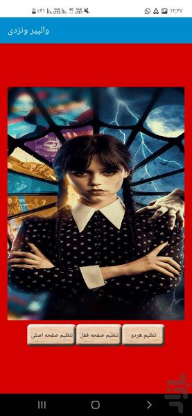 والپیر ونزدی - Image screenshot of android app