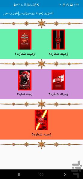 تصویر زمینه ورزشی - Image screenshot of android app