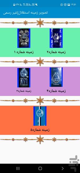 تصویر زمینه آبی ها - Image screenshot of android app
