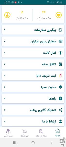 تپ اینستا - Image screenshot of android app