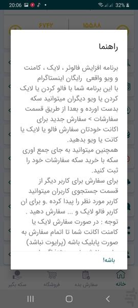 تپ اینستا - Image screenshot of android app