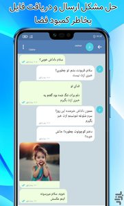 تلگرام  فایرگرام    (clean ) - عکس برنامه موبایلی اندروید