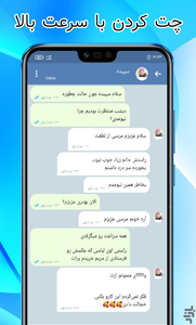 تلگرام  فایرگرام    (clean ) - عکس برنامه موبایلی اندروید