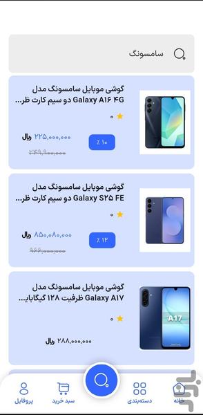 فروشگاه توانا استور - عکس برنامه موبایلی اندروید