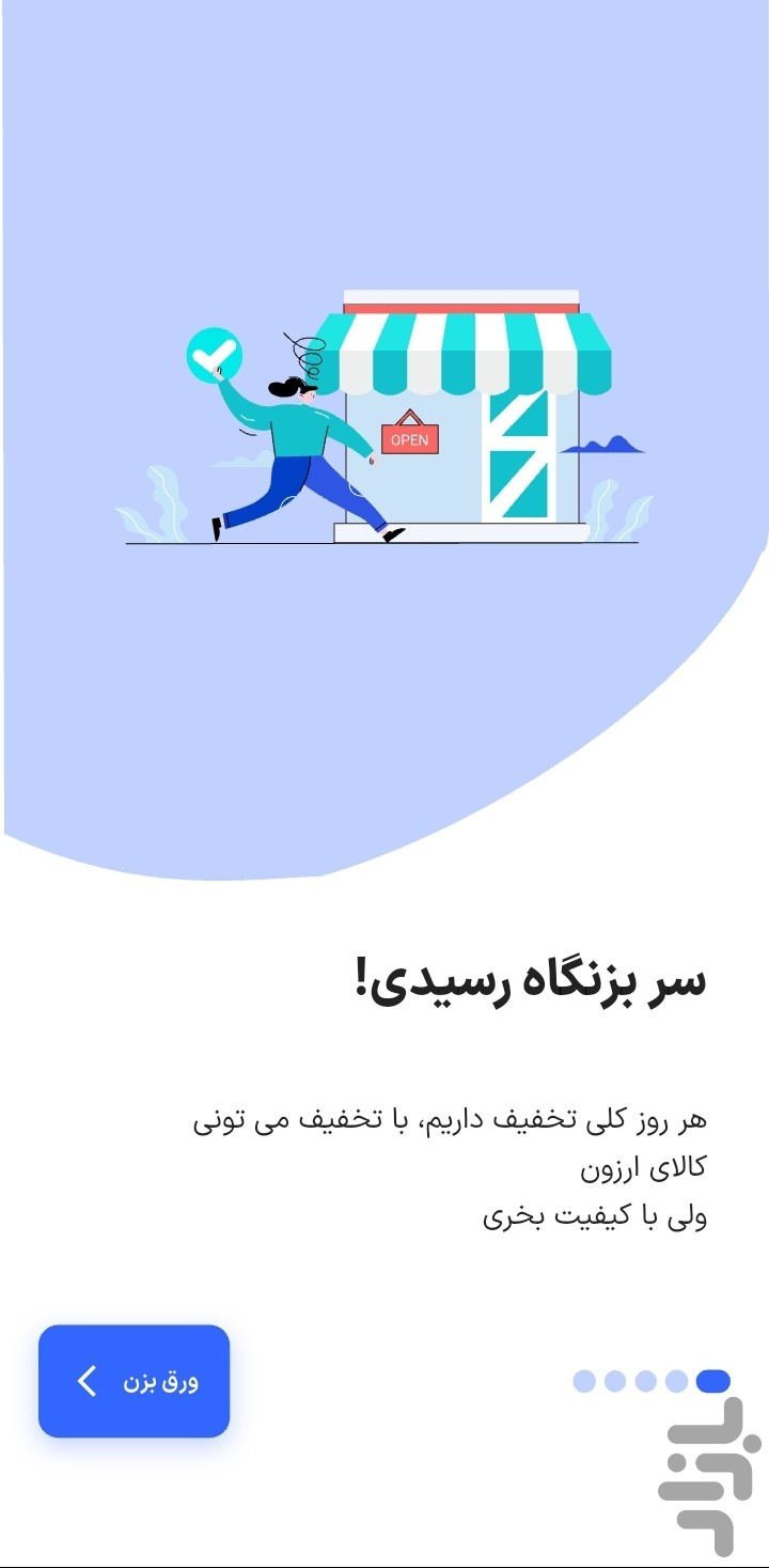 دانلود برنامه فروشگاه توانا استور اندروید | بازار