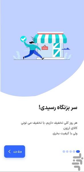 فروشگاه توانا استور - عکس برنامه موبایلی اندروید