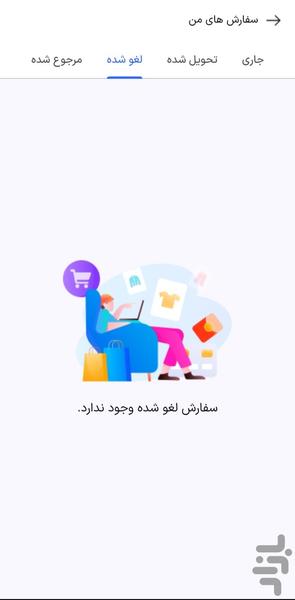 فروشگاه توانا استور - عکس برنامه موبایلی اندروید