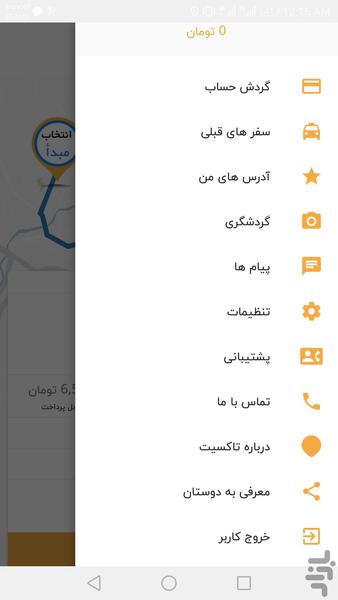 تاکسیت (تاکسی آنلاین) - عکس برنامه موبایلی اندروید